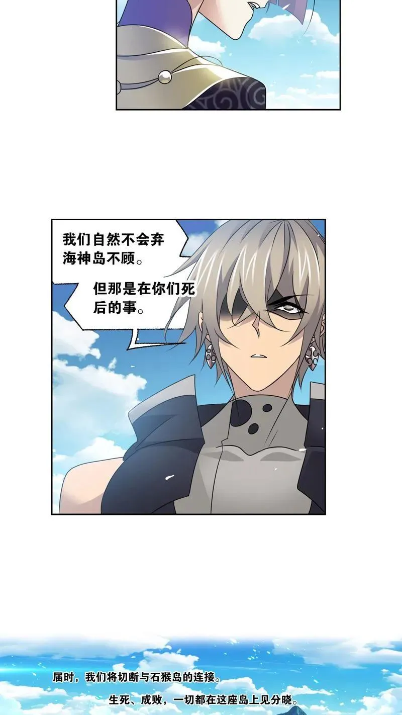 第279话：战前准备（上） 第24页