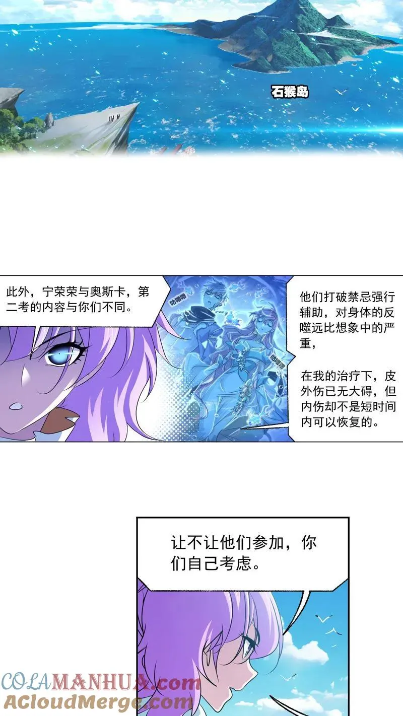第279话：战前准备（上） 第25页