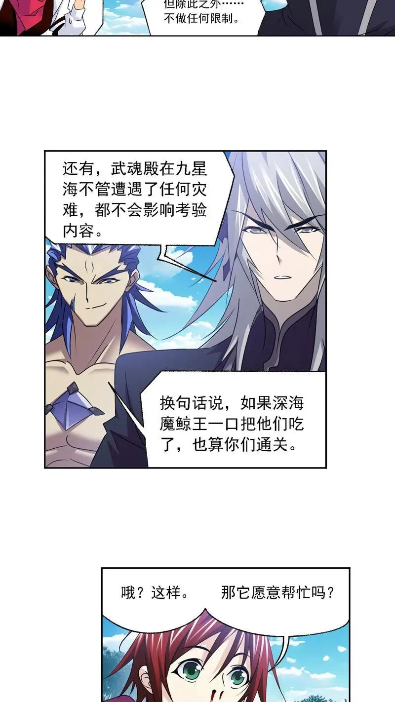第279话：战前准备（上） 第28页