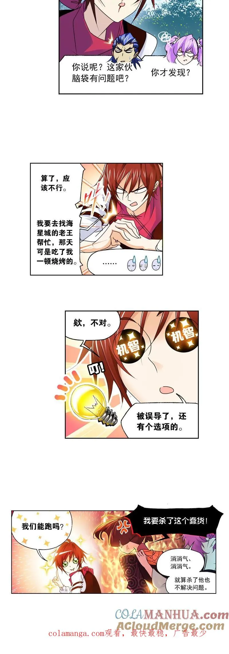 第279话：战前准备（上） 第29页