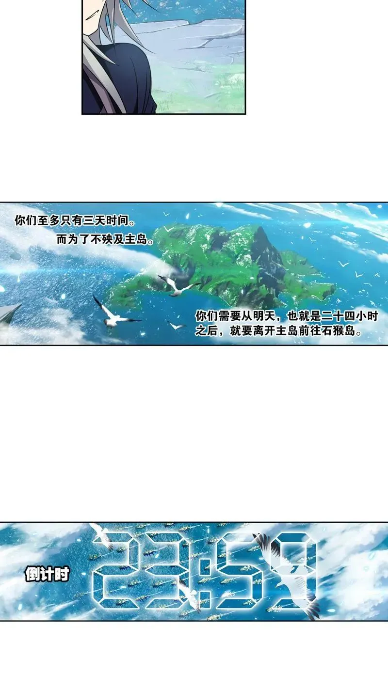 第279话：战前准备（下） 第4页