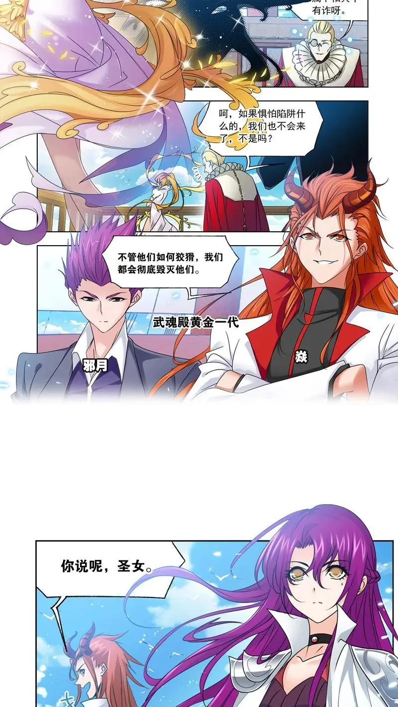 第279话：战前准备（下） 第6页