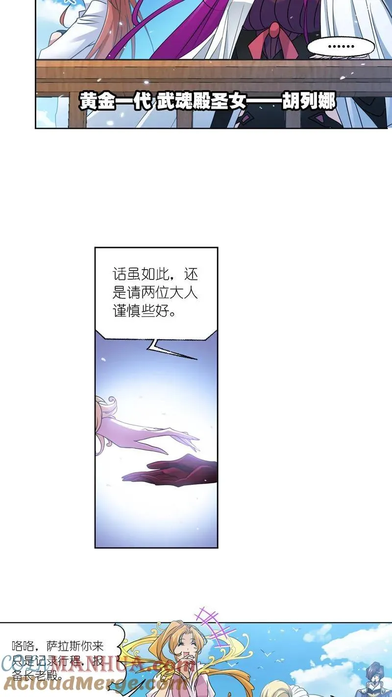 第279话：战前准备（下） 第7页