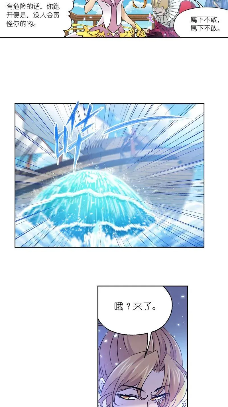 第279话：战前准备（下） 第8页