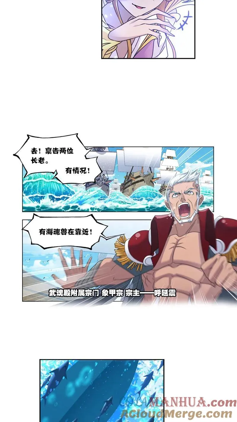 第279话：战前准备（下） 第9页