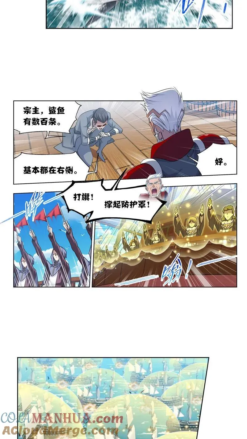 第279话：战前准备（下） 第11页