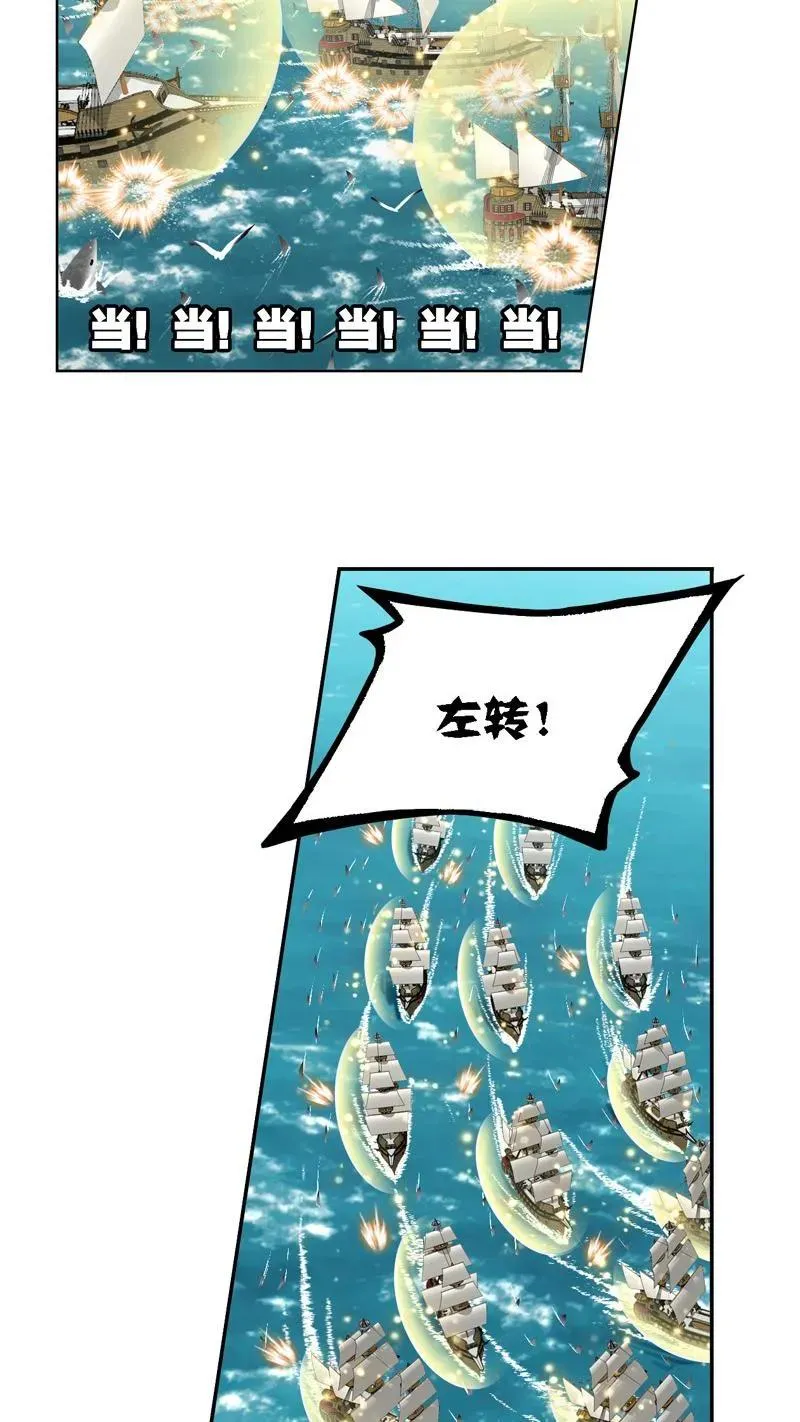 第279话：战前准备（下） 第12页