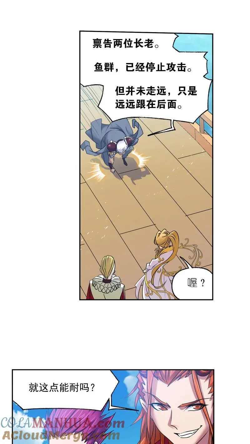 第279话：战前准备（下） 第15页