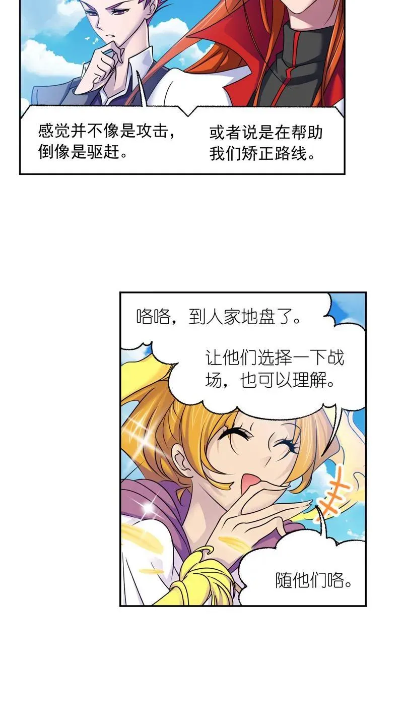 第279话：战前准备（下） 第16页