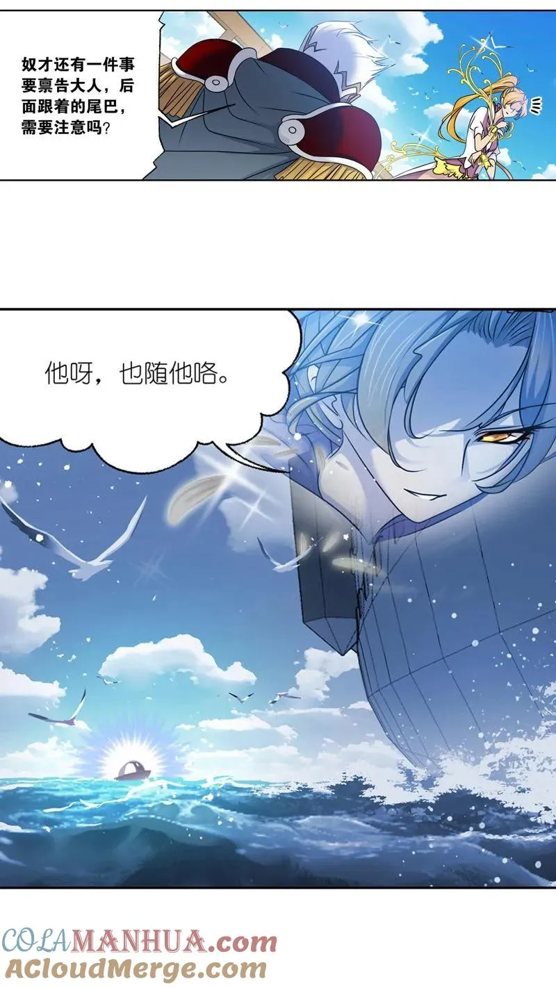 第279话：战前准备（下） 第17页