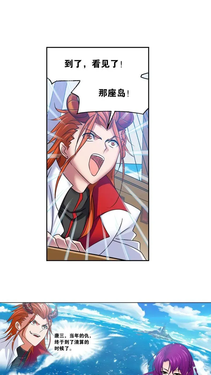 第279话：战前准备（下） 第18页