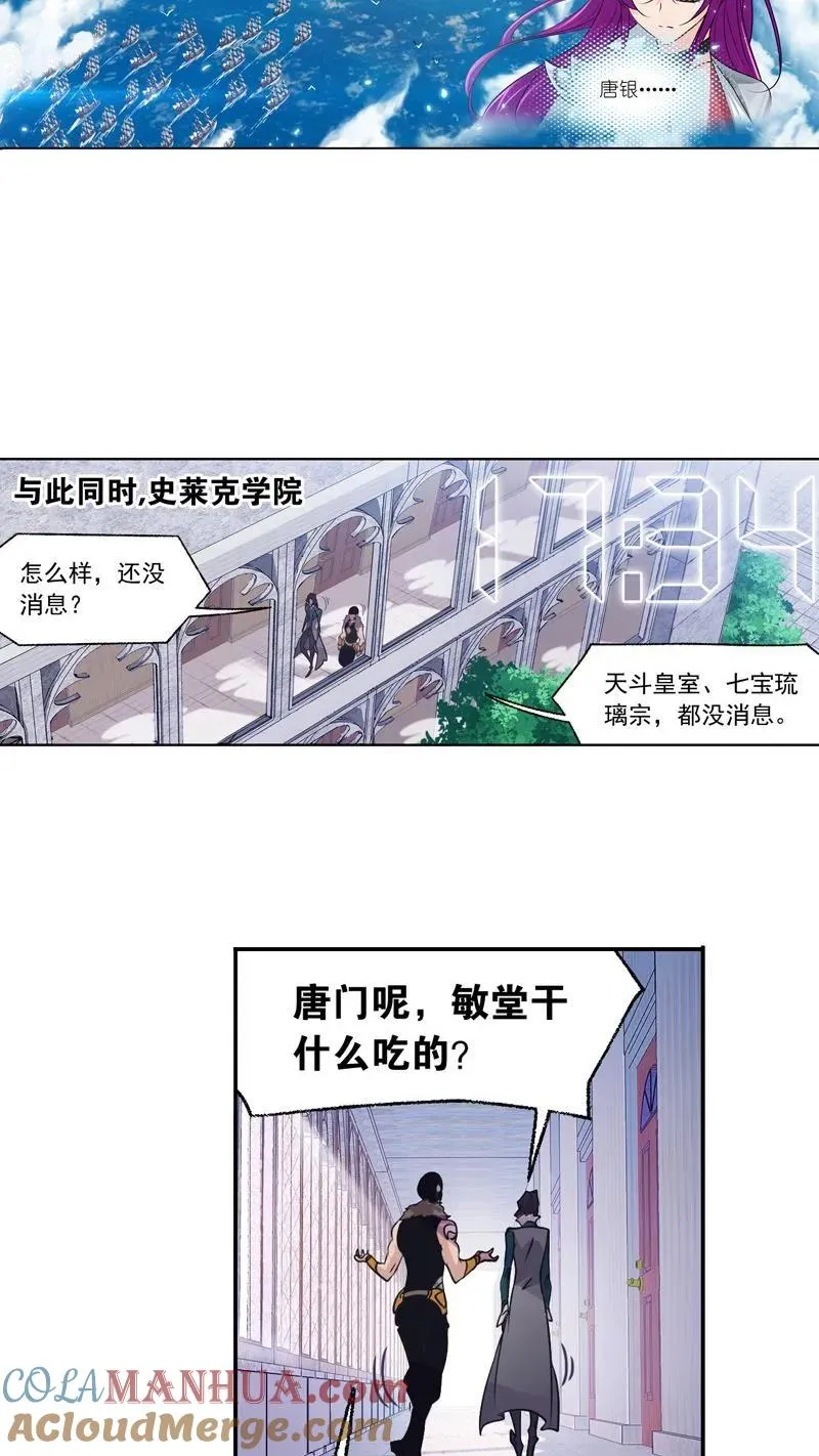 第279话：战前准备（下） 第19页