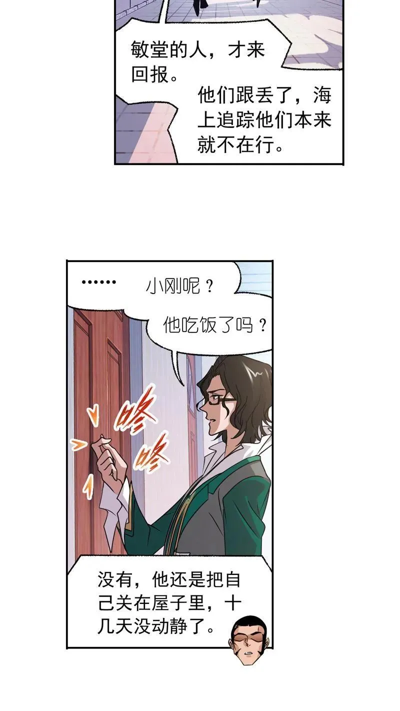 第279话：战前准备（下） 第20页