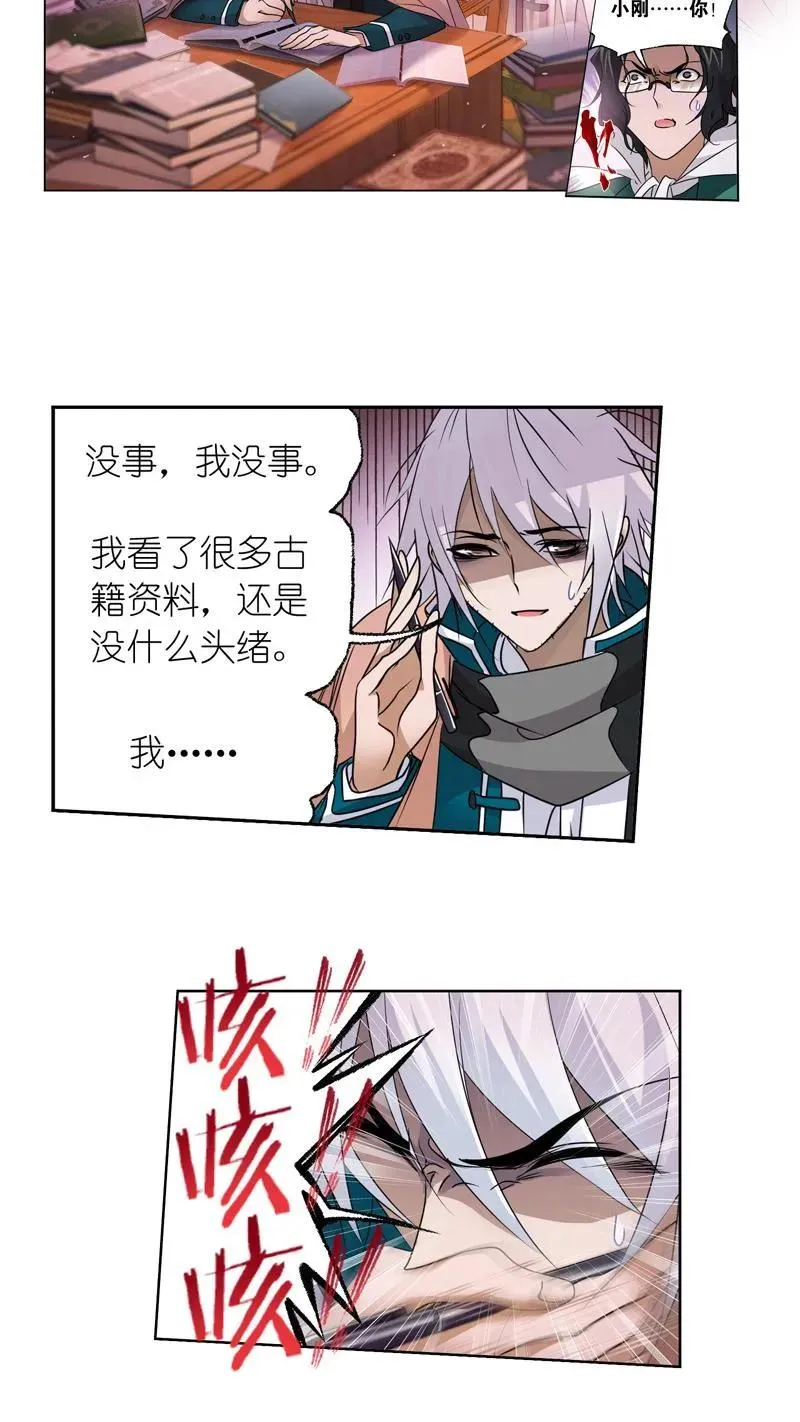第279话：战前准备（下） 第22页