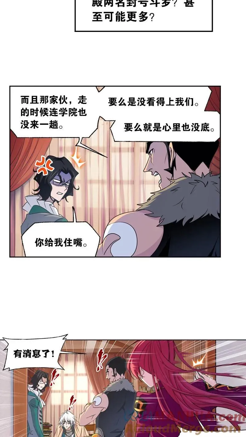 第279话：战前准备（下） 第25页