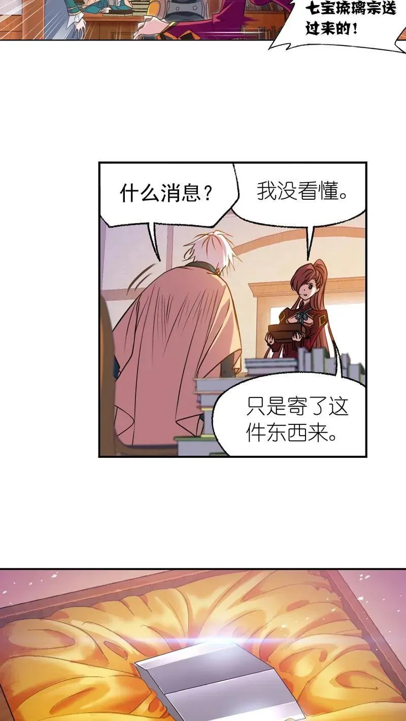 第279话：战前准备（下） 第26页