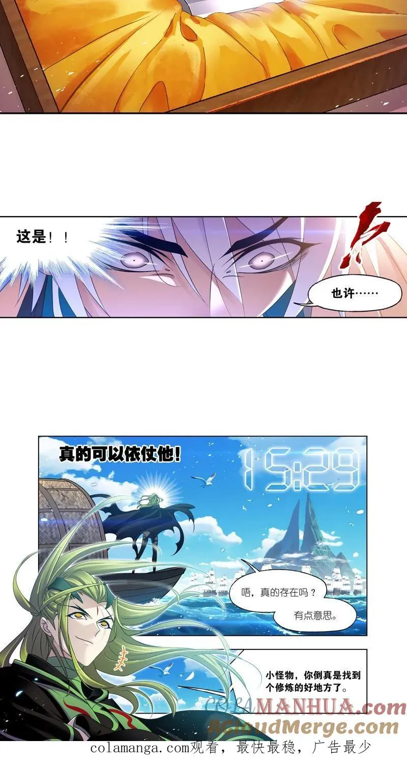第279话：战前准备（下） 第27页