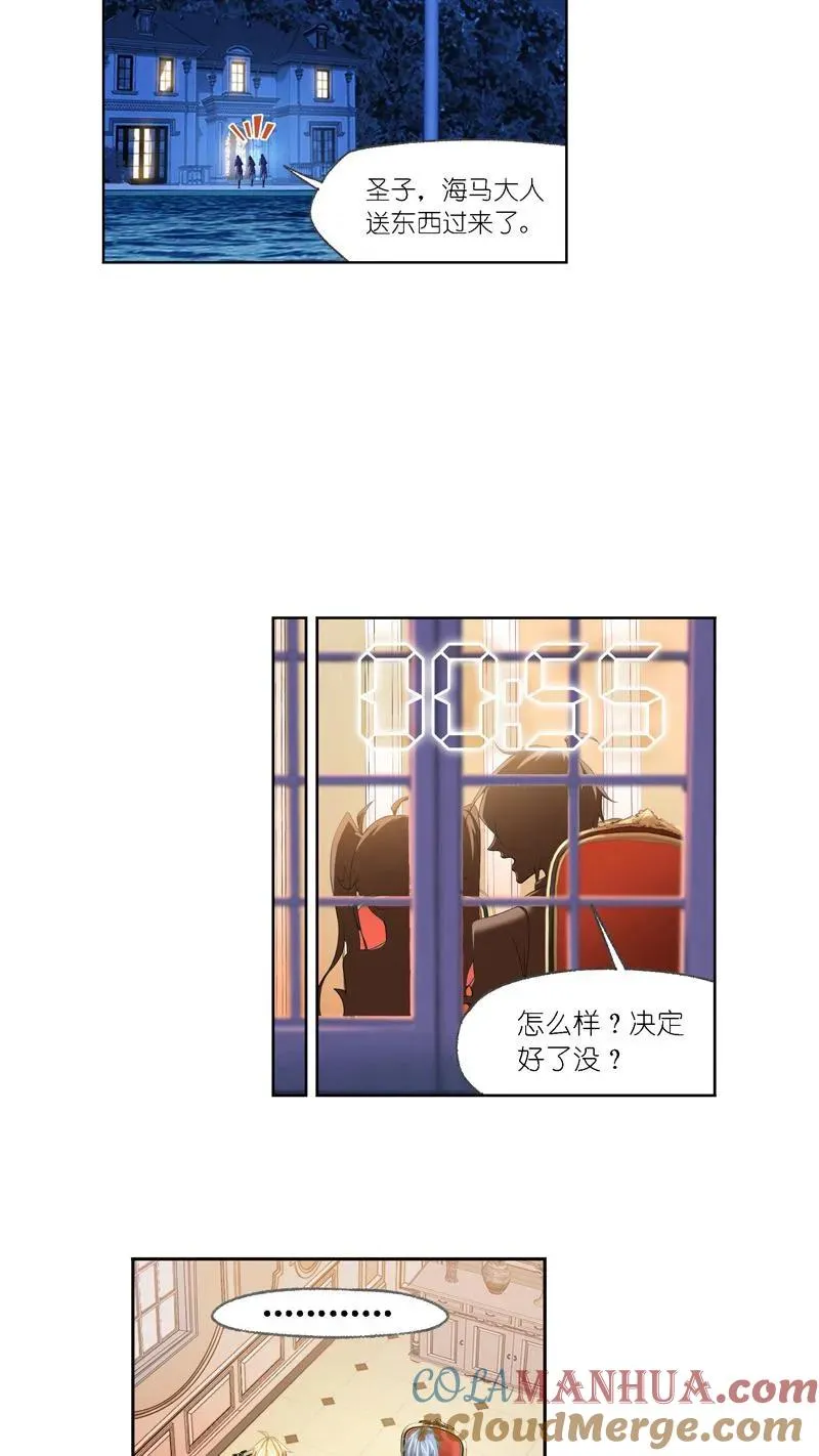 第280话：迎战武魂殿（上） 第3页
