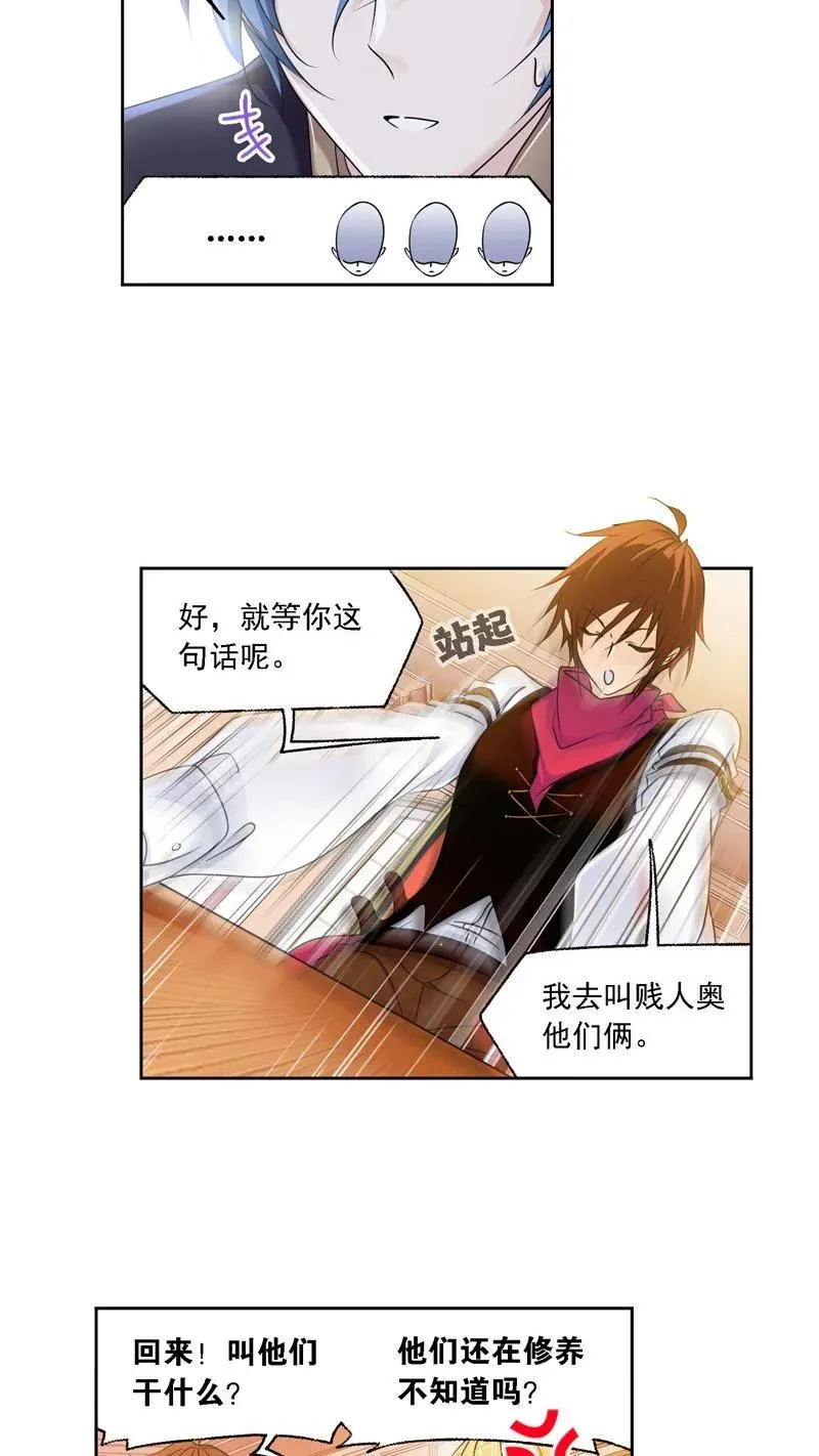 第280话：迎战武魂殿（上） 第6页