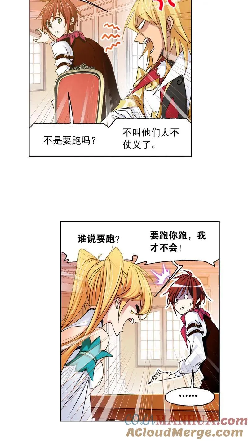 第280话：迎战武魂殿（上） 第7页