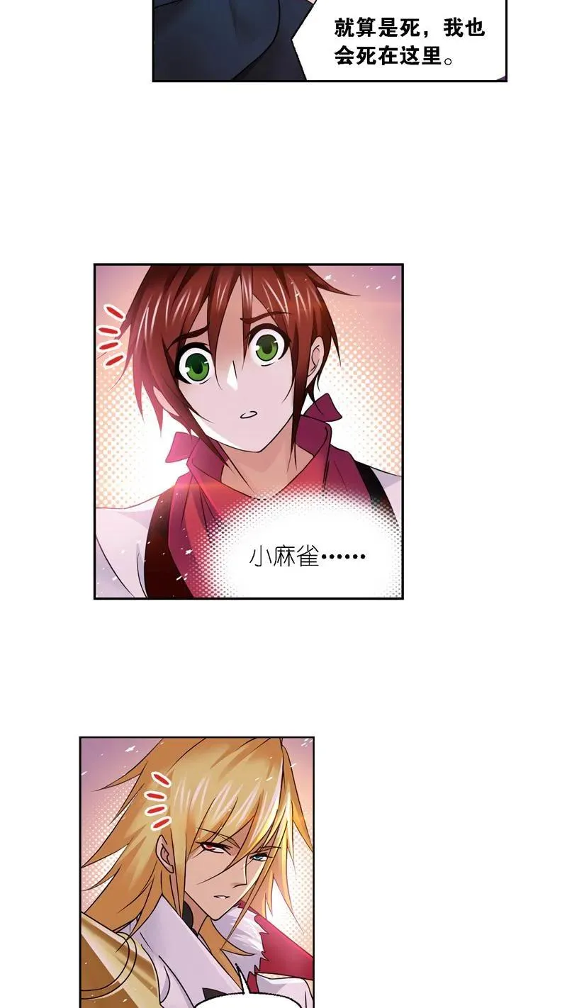 第280话：迎战武魂殿（上） 第10页