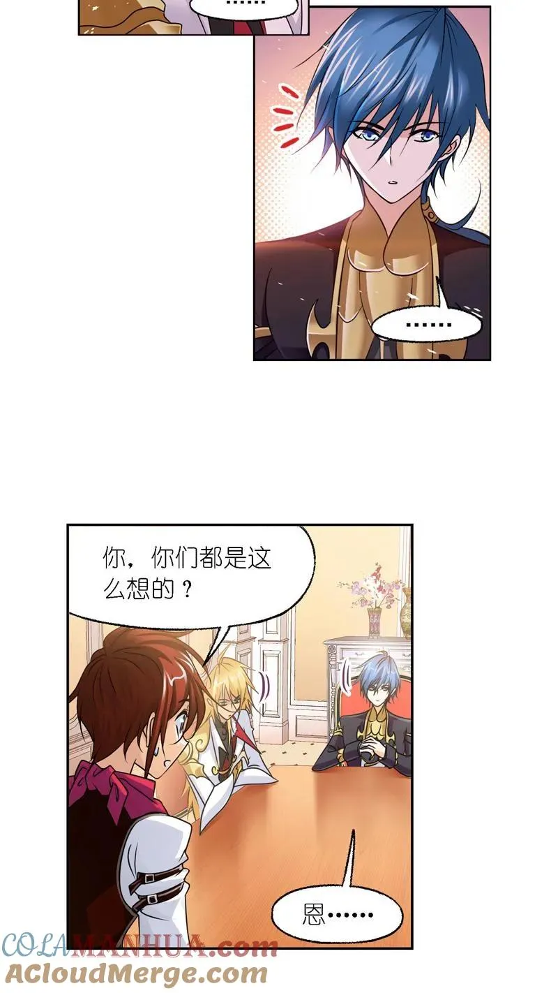 第280话：迎战武魂殿（上） 第11页