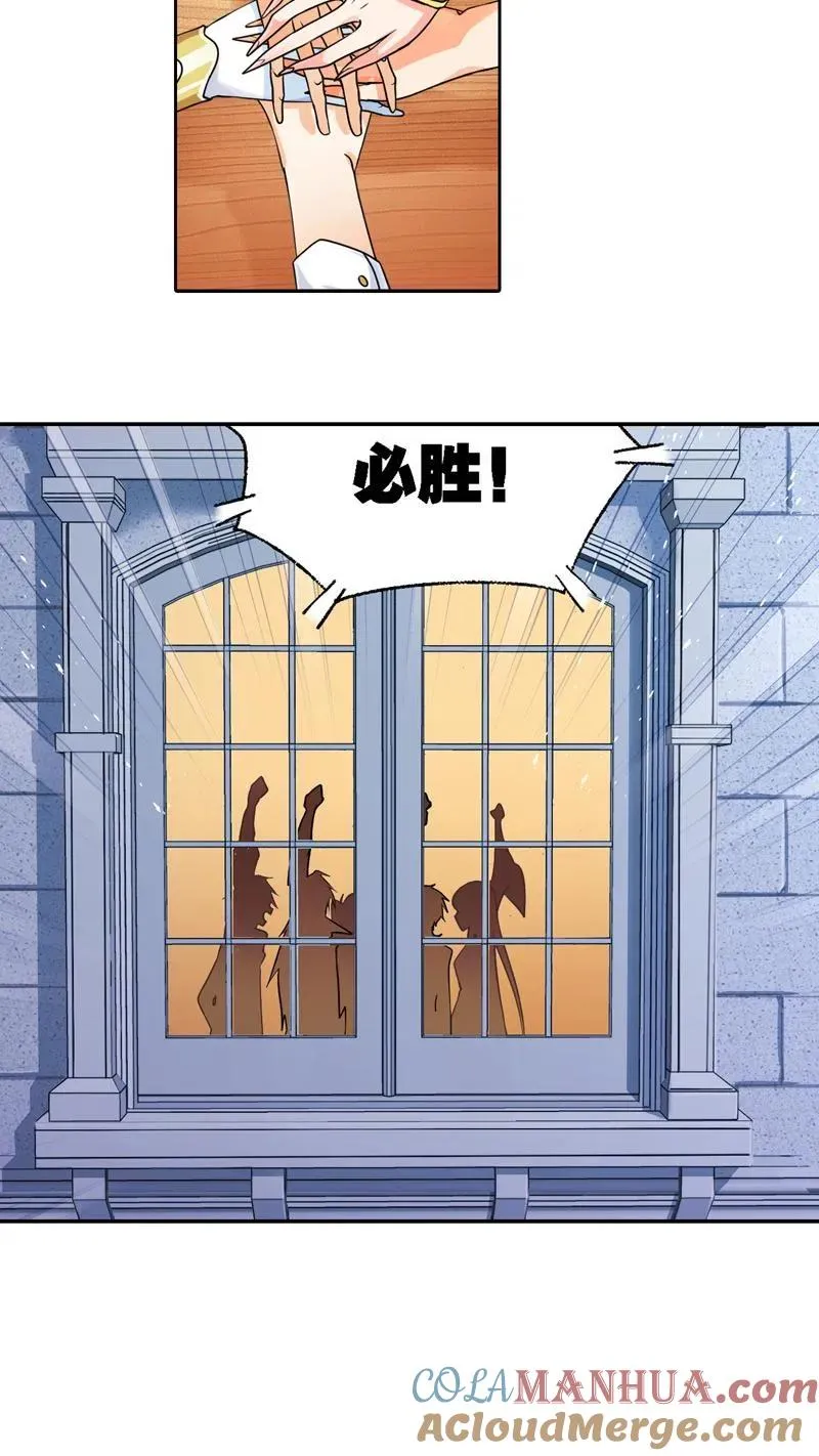 第280话：迎战武魂殿（上） 第13页
