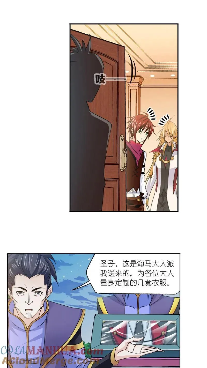 第280话：迎战武魂殿（上） 第15页