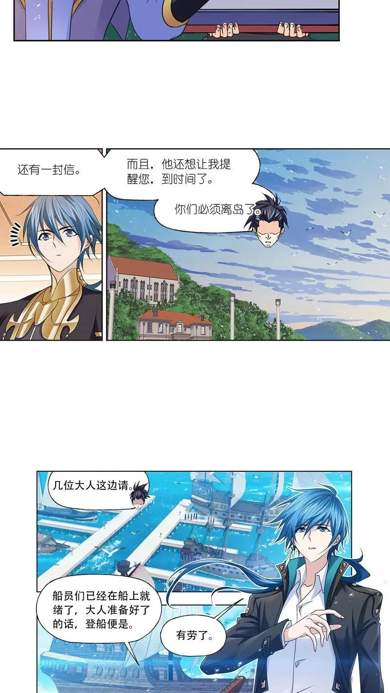 第280话：迎战武魂殿（上） 第16页