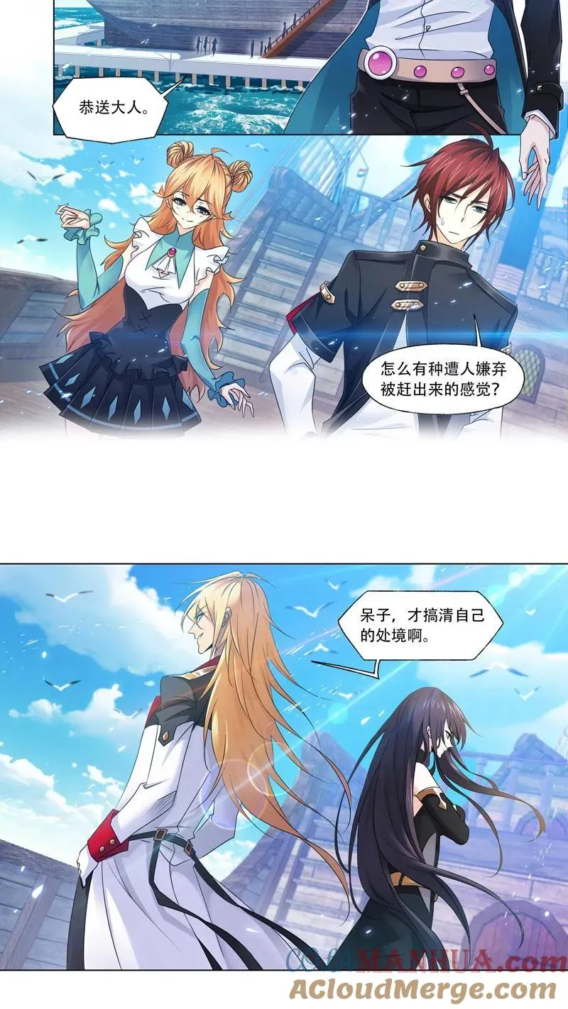 第280话：迎战武魂殿（上） 第17页