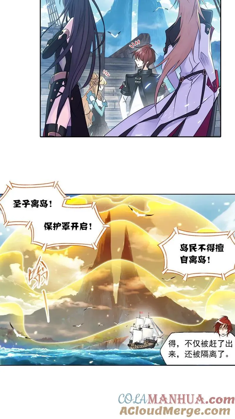 第280话：迎战武魂殿（上） 第19页