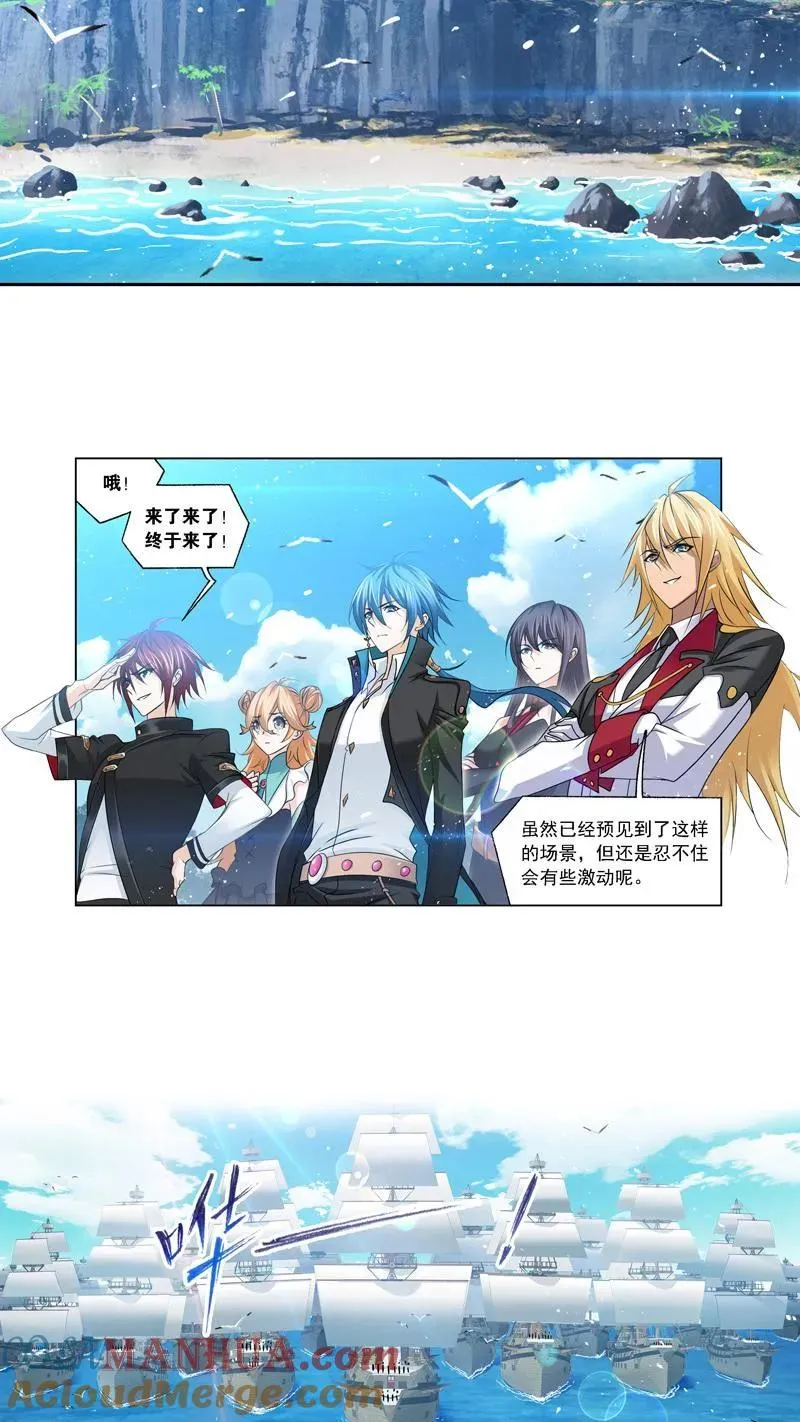 第280话：迎战武魂殿（上） 第23页