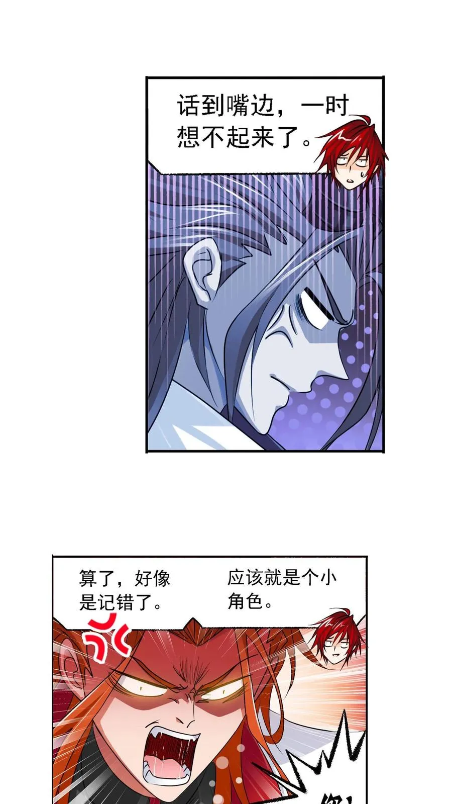 第280话：迎战武魂殿（下） 第6页