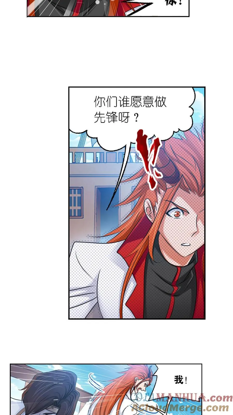 第280话：迎战武魂殿（下） 第7页
