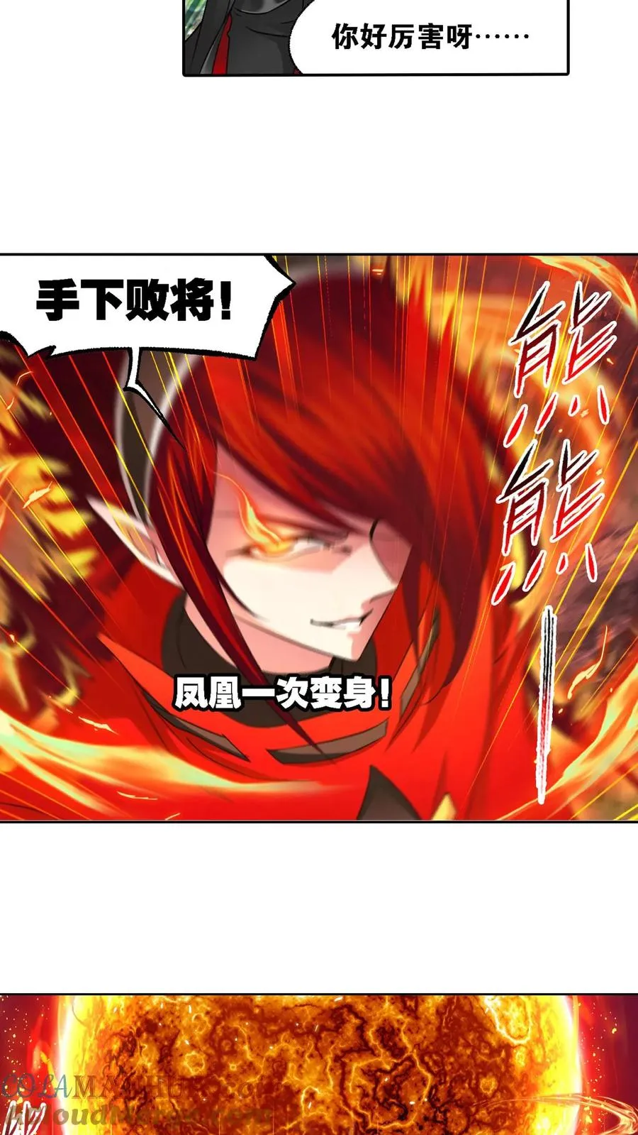 第280话：迎战武魂殿（下） 第11页