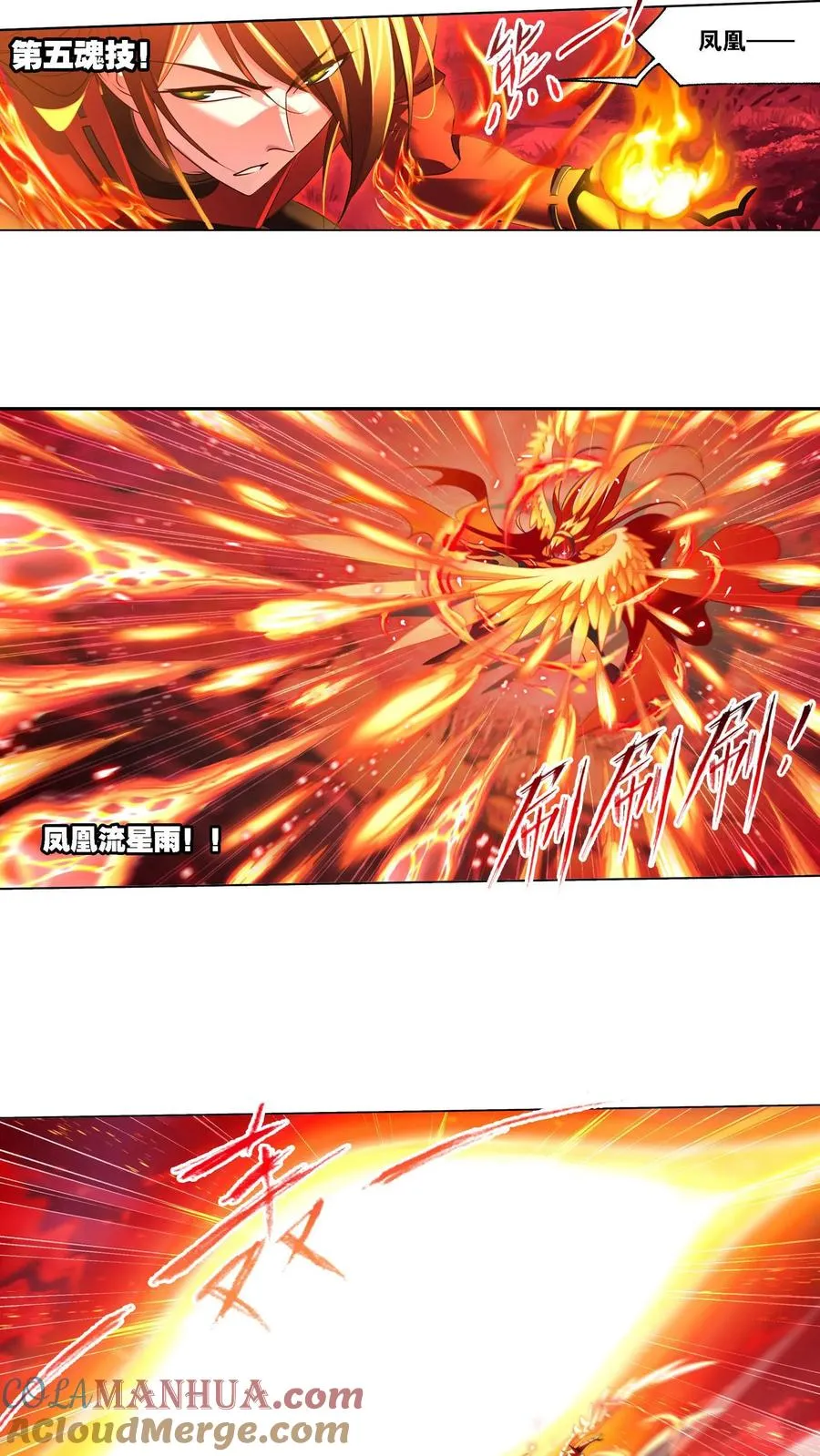 第280话：迎战武魂殿（下） 第13页