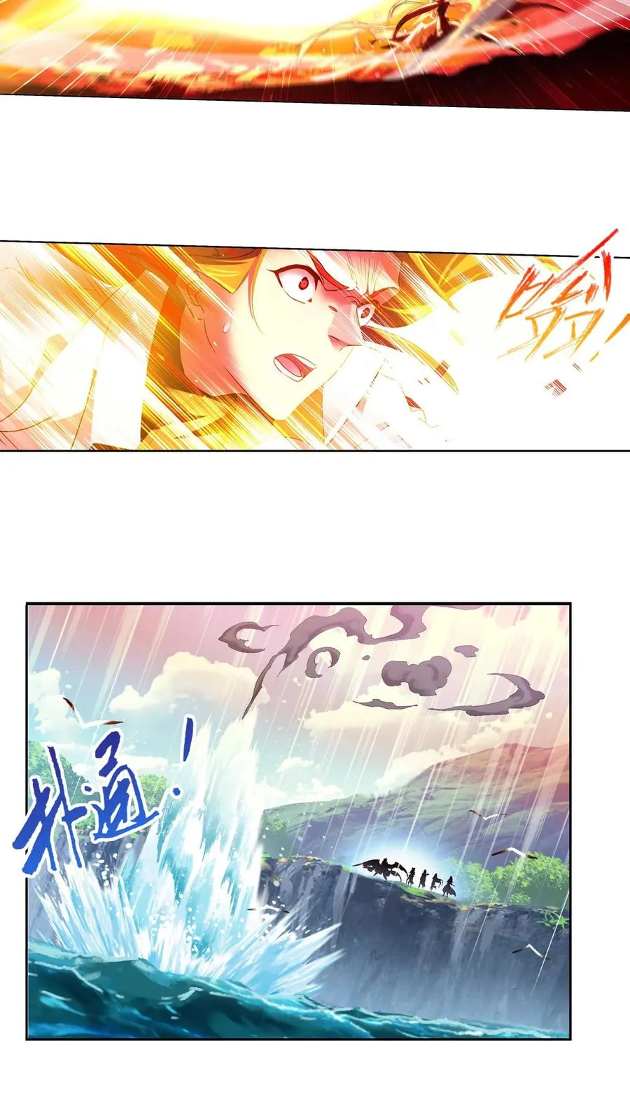 第280话：迎战武魂殿（下） 第14页