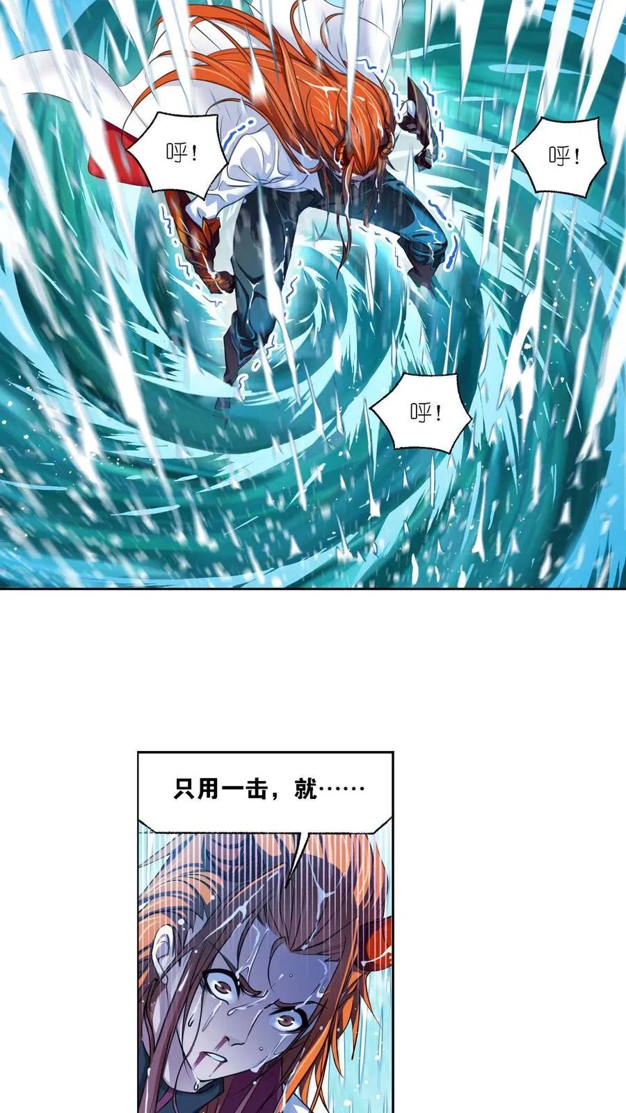 第280话：迎战武魂殿（下） 第16页
