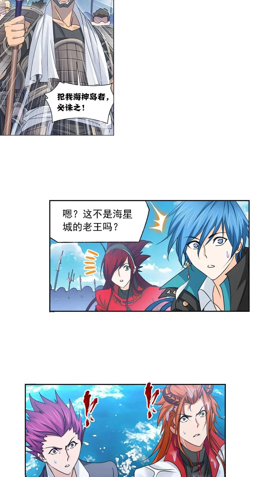 第280话：迎战武魂殿（下） 第22页