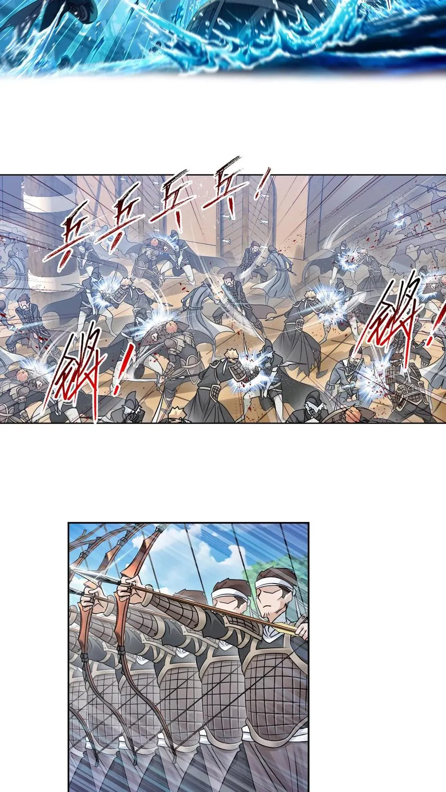第280话：迎战武魂殿（下） 第24页