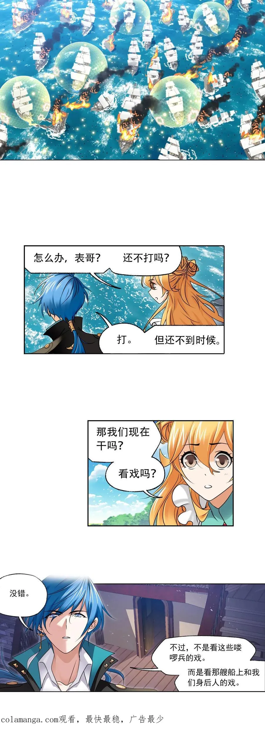 第280话：迎战武魂殿（下） 第26页