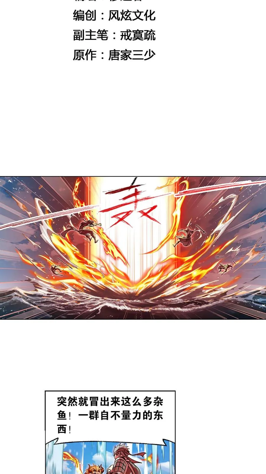 第281话：黄金一代（上） 第2页