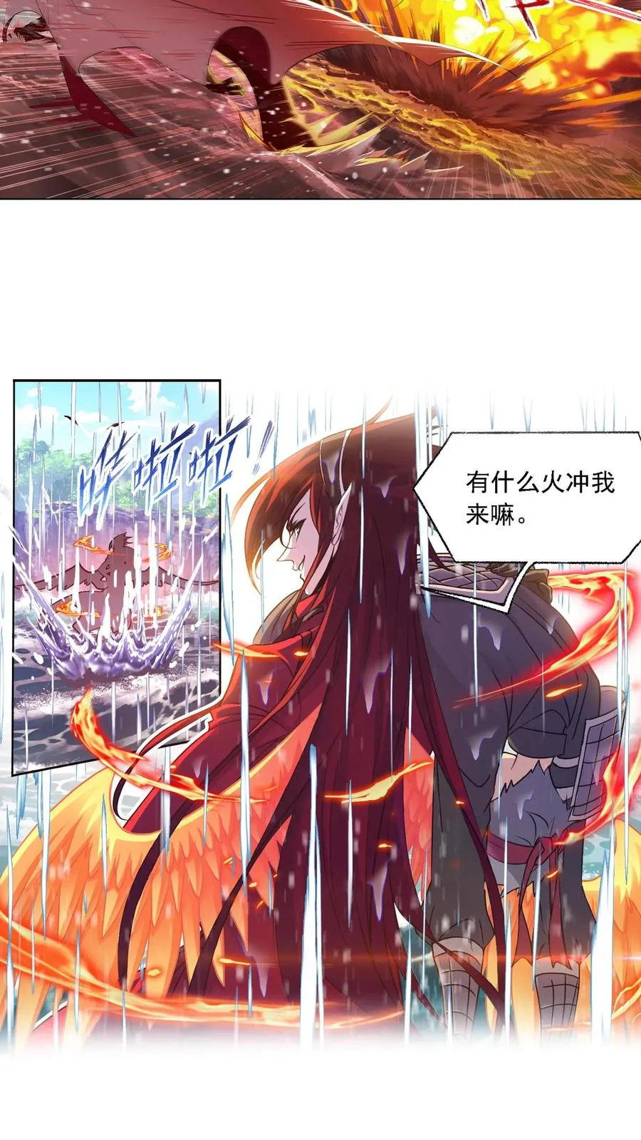 第281话：黄金一代（上） 第4页