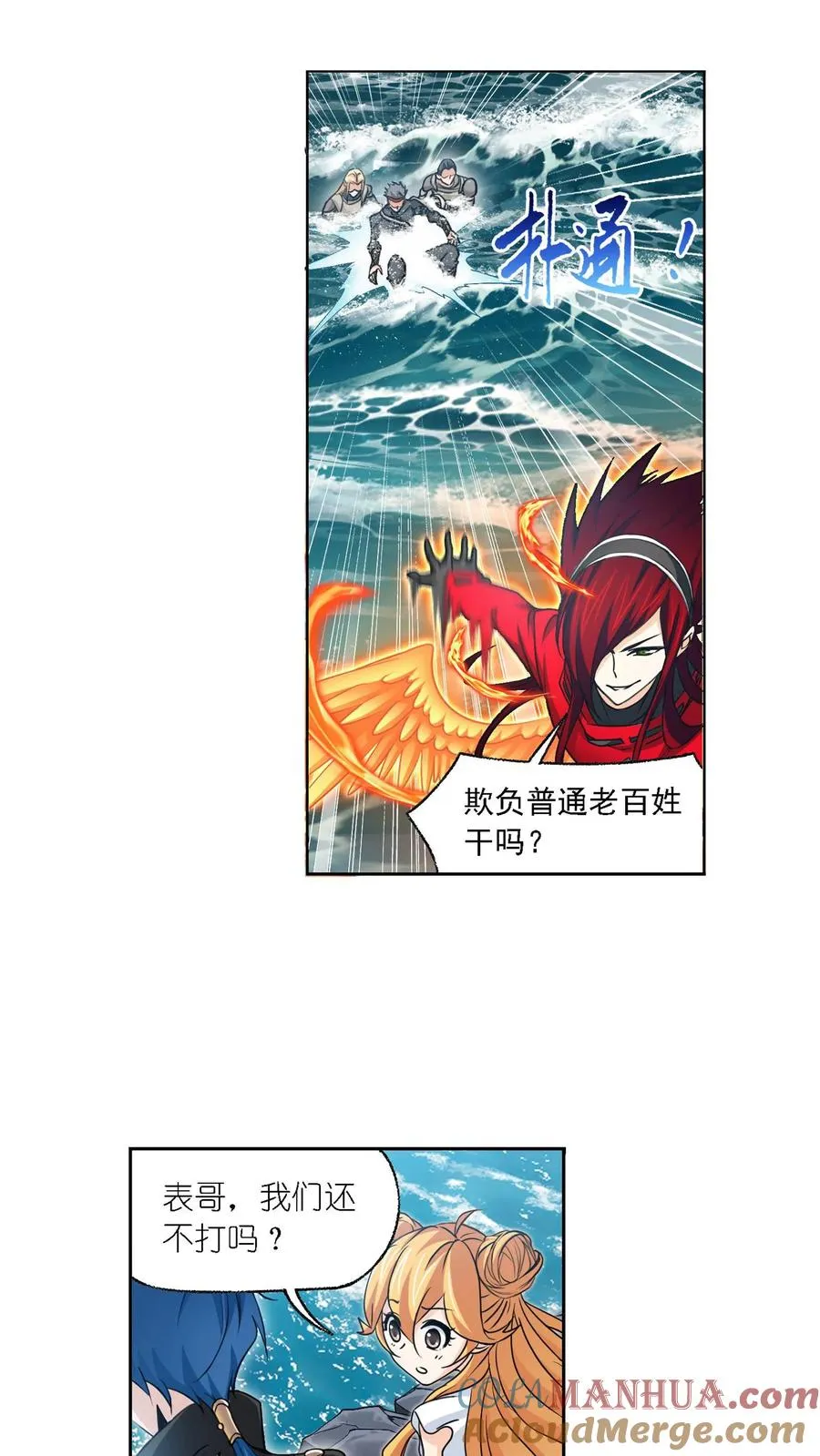 第281话：黄金一代（上） 第5页
