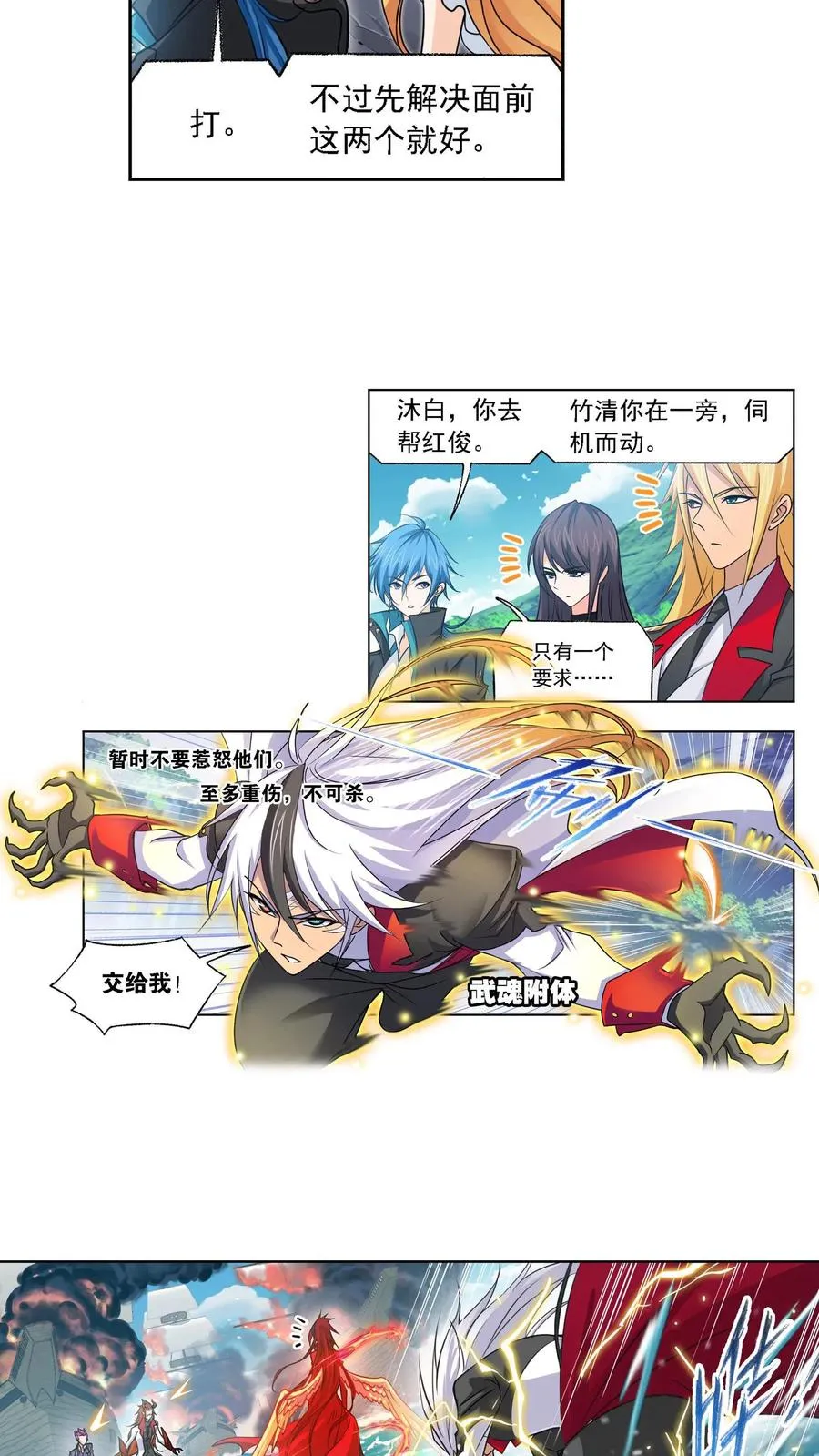第281话：黄金一代（上） 第6页