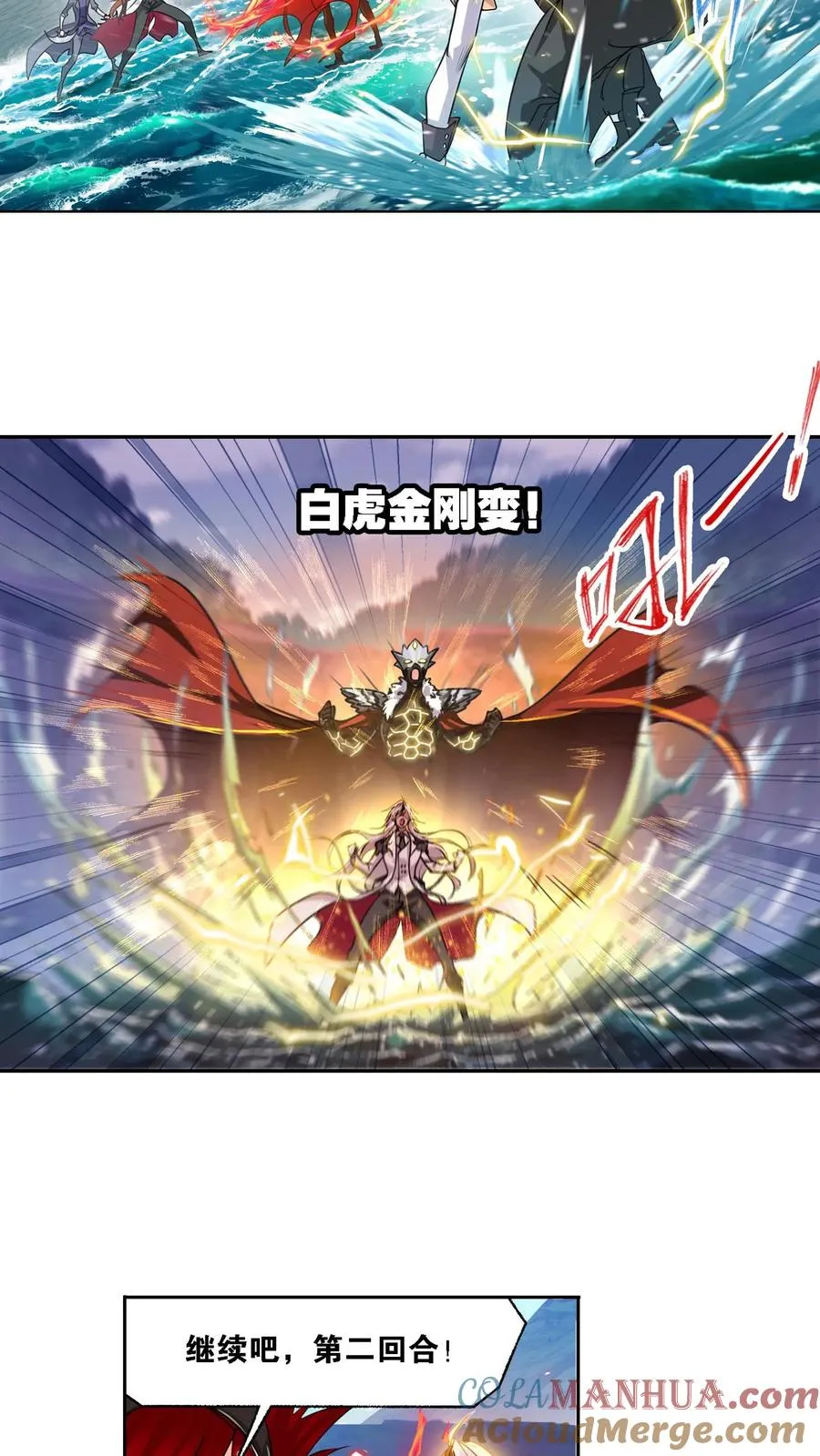 第281话：黄金一代（上） 第7页