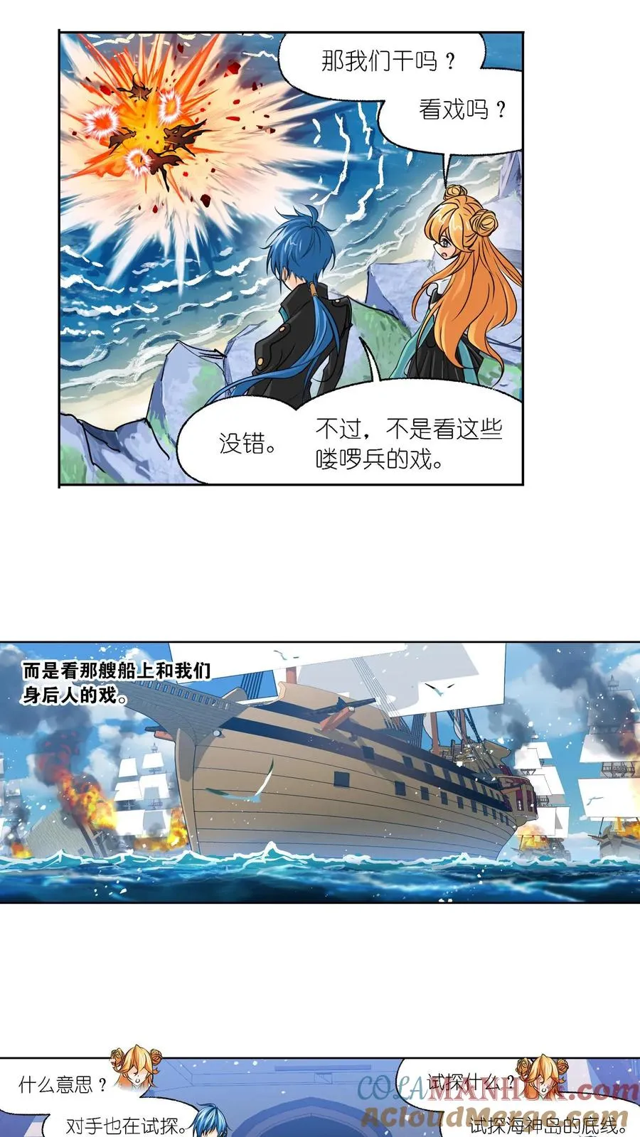 第281话：黄金一代（上） 第9页