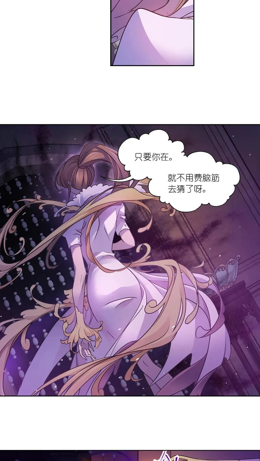第281话：黄金一代（上） 第12页