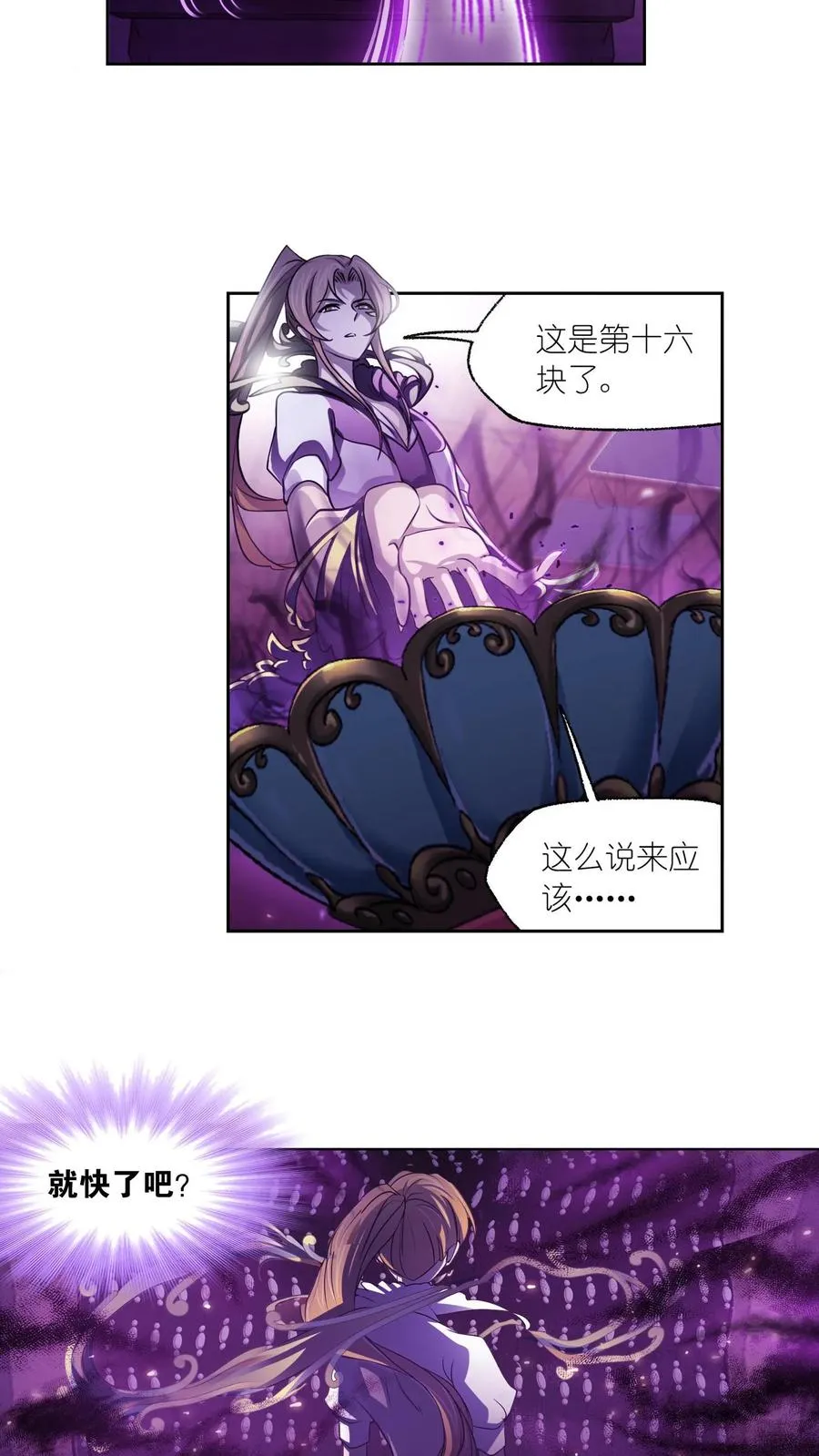 第281话：黄金一代（上） 第14页