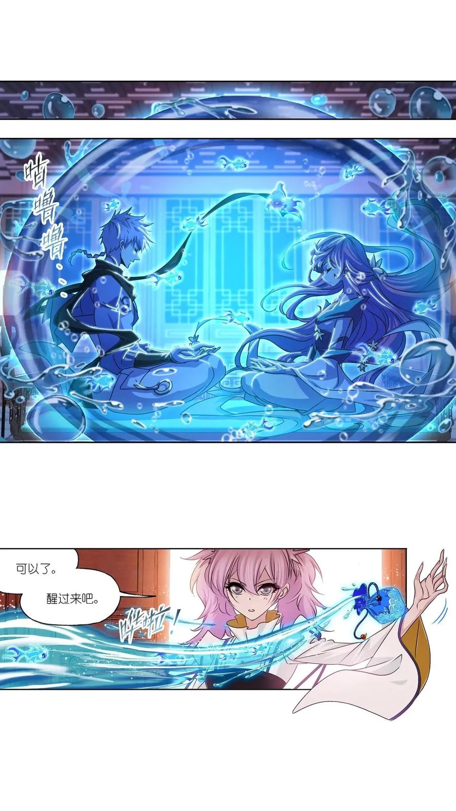 第281话：黄金一代（上） 第18页